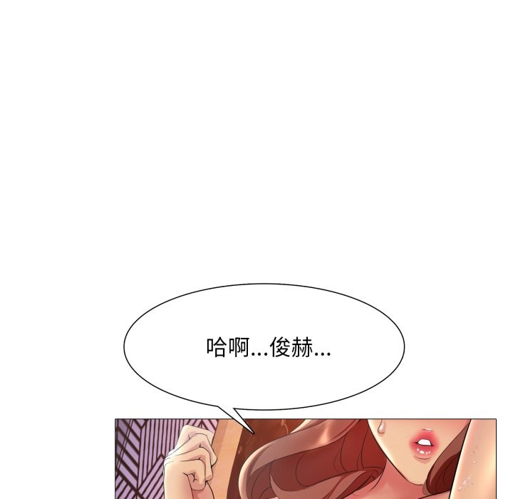 难解的三角关係第8話