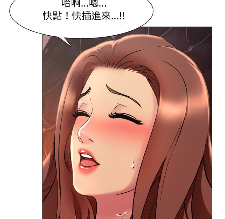 難解的三角關係第8話