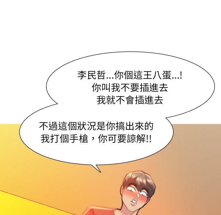 難解的三角關係第8話