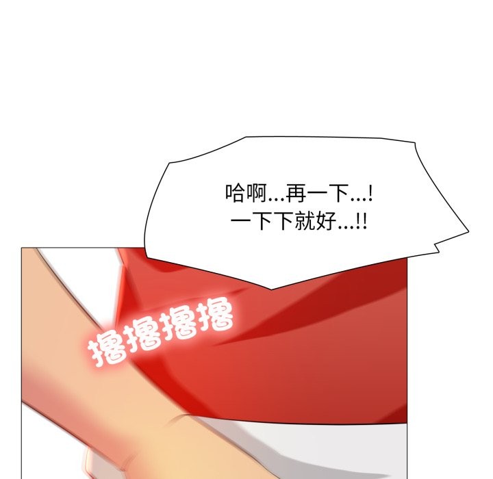 难解的三角关係第8話