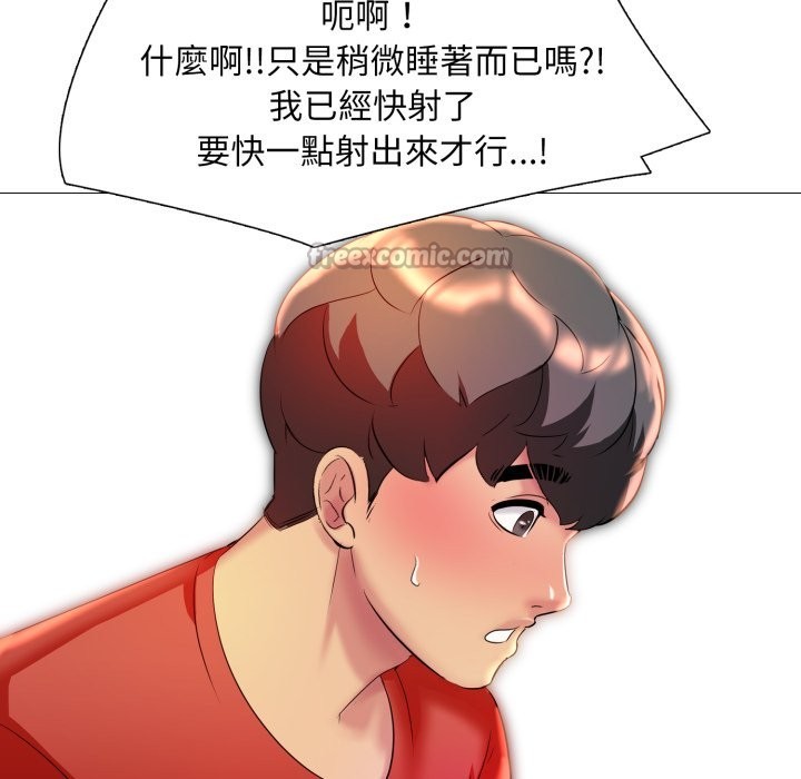 难解的三角关係第8話