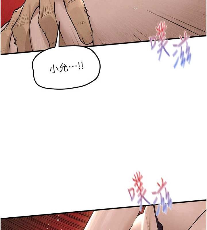 慾海交鋒第82話-即將失控的性慾