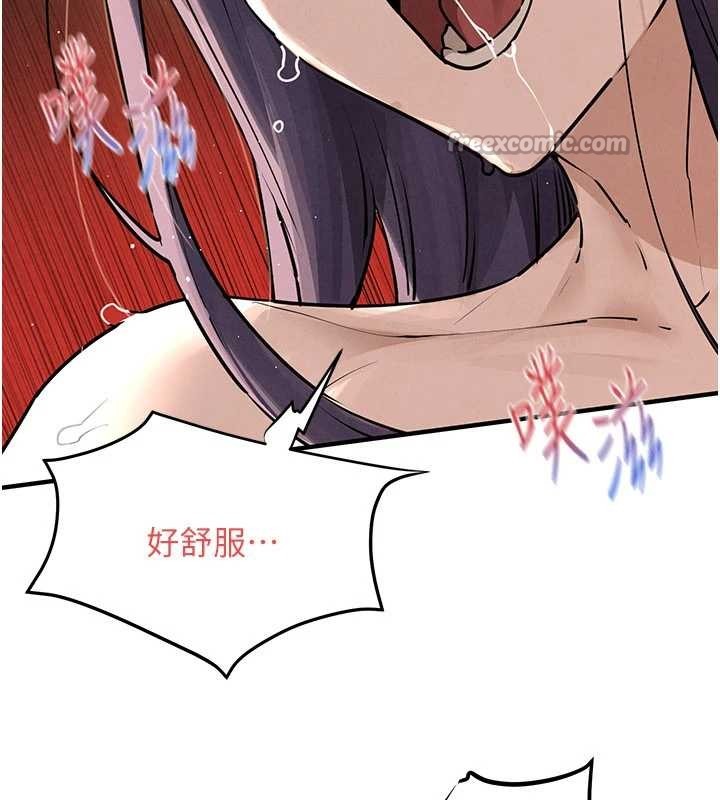 慾海交锋第82話-即將失控的性慾