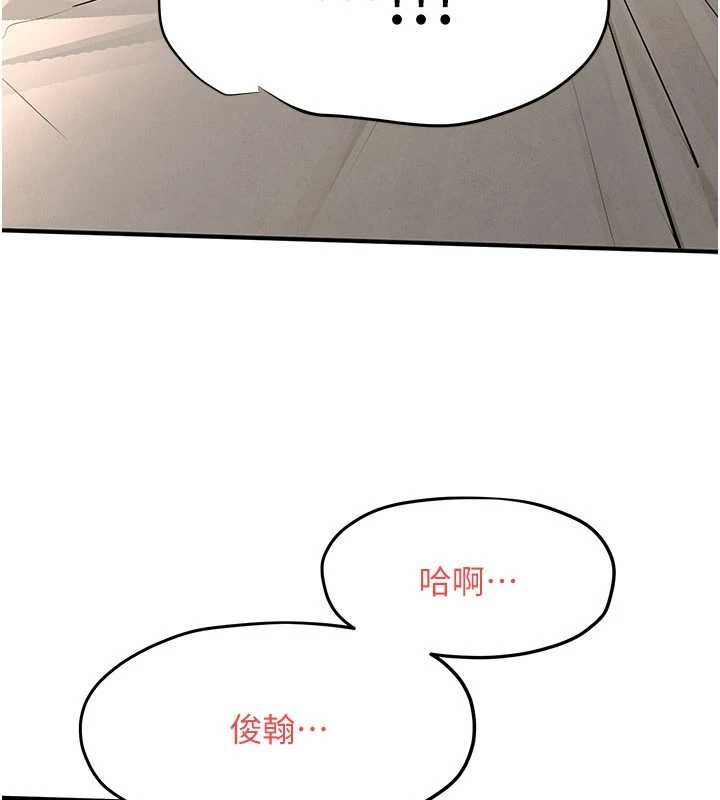 慾海交锋第82話-即將失控的性慾