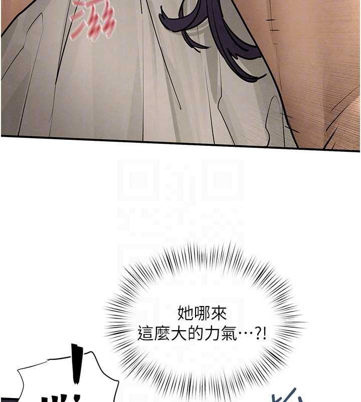 慾海交锋第82話-即將失控的性慾