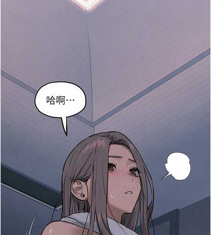 慾海交锋第82話-即將失控的性慾