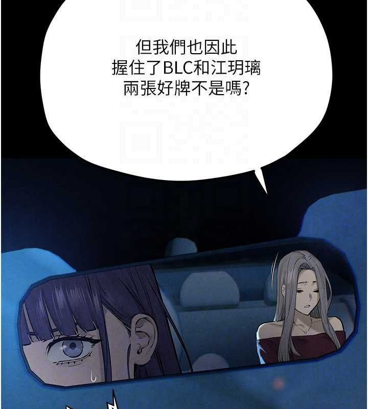 慾海交锋第82話-即將失控的性慾