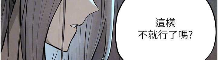 慾海交锋第82話-即將失控的性慾