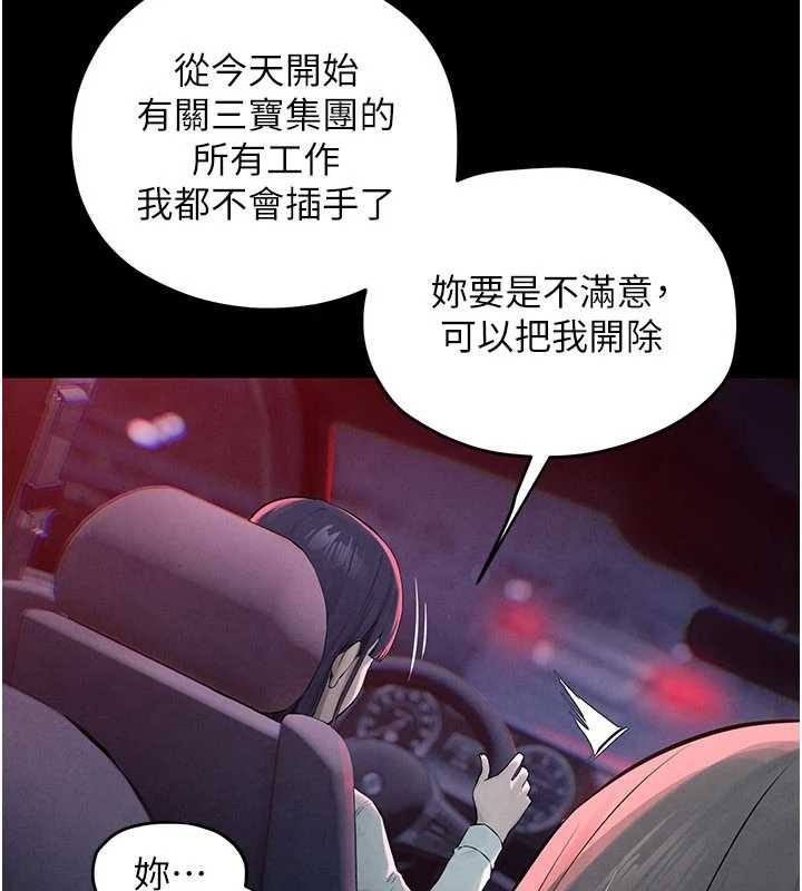 慾海交锋第82話-即將失控的性慾