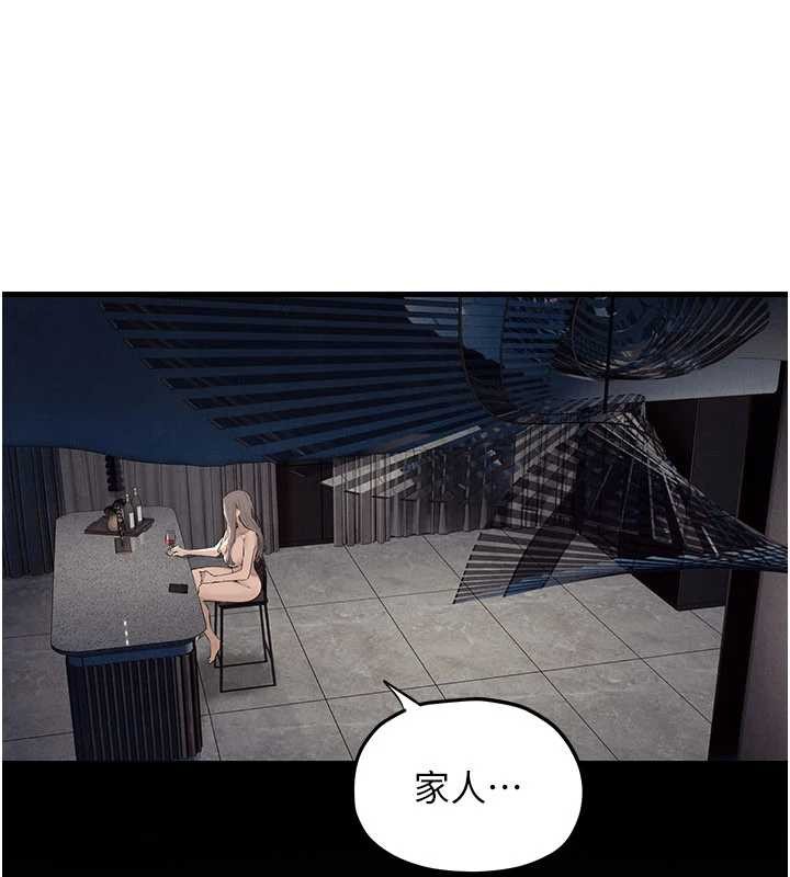 慾海交鋒第82話-即將失控的性慾