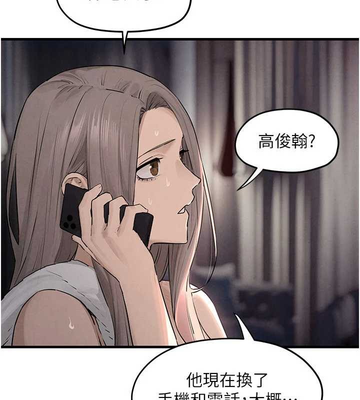 慾海交锋第82話-即將失控的性慾