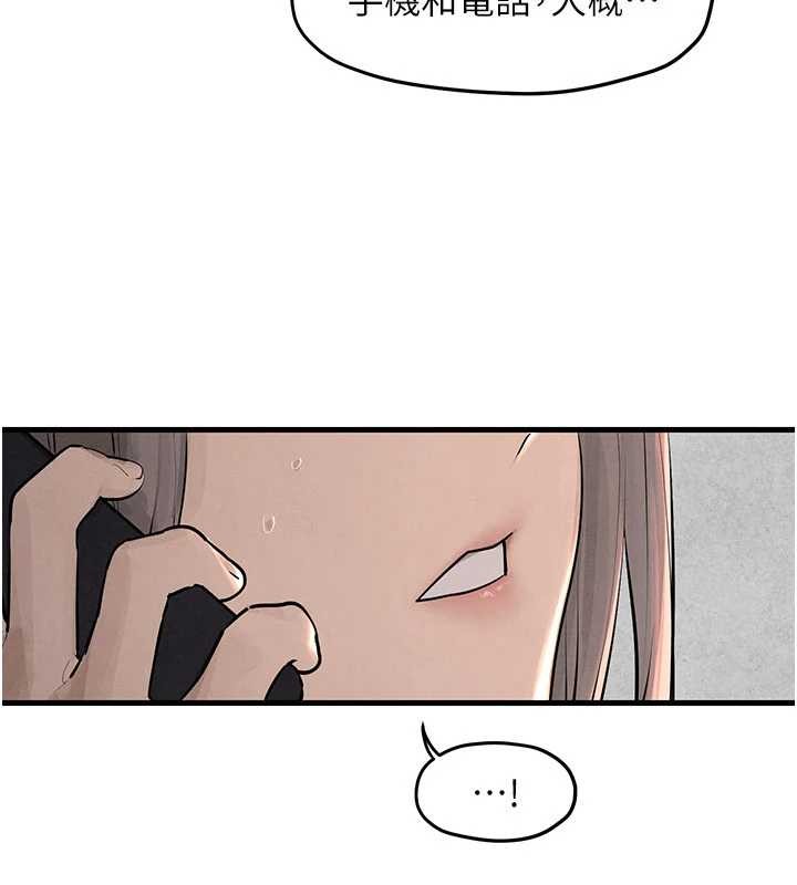 慾海交锋第82話-即將失控的性慾