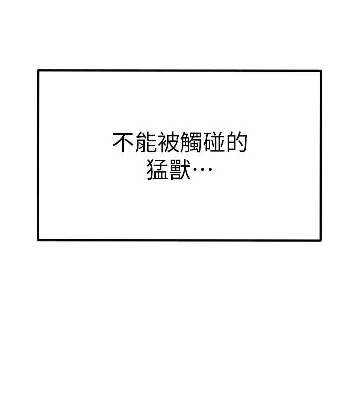 慾海交锋第82話-即將失控的性慾