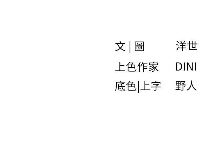 慾海交锋第82話-即將失控的性慾