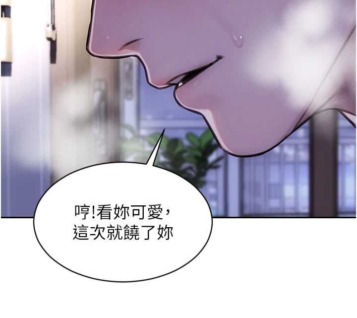 單身即縱慾第41話-欲求不滿的人妻