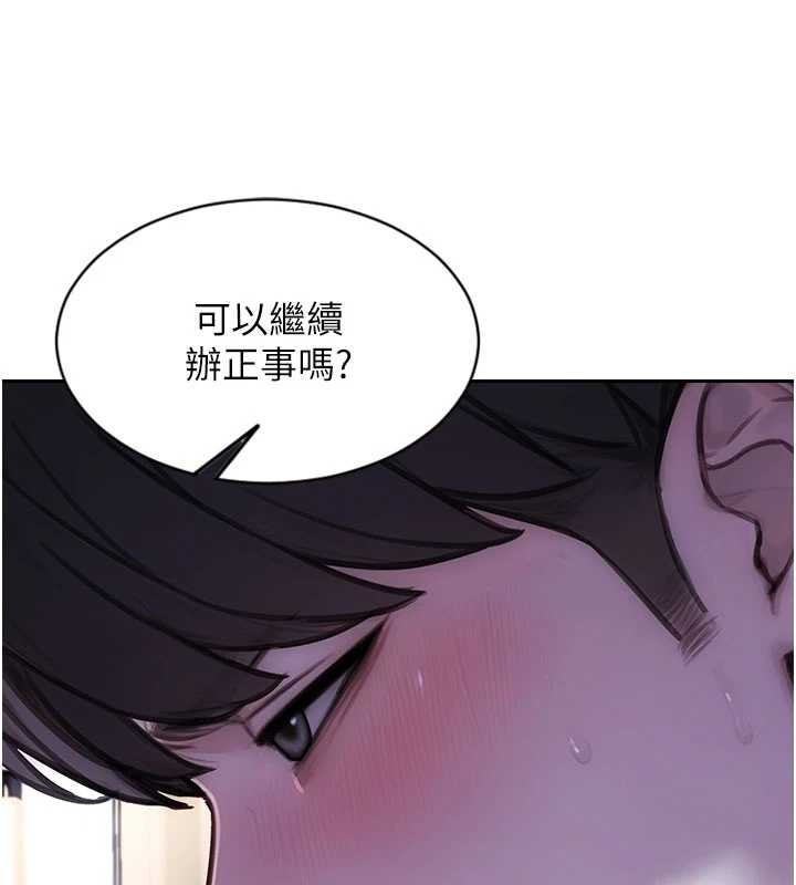 單身即縱慾第41話-欲求不滿的人妻