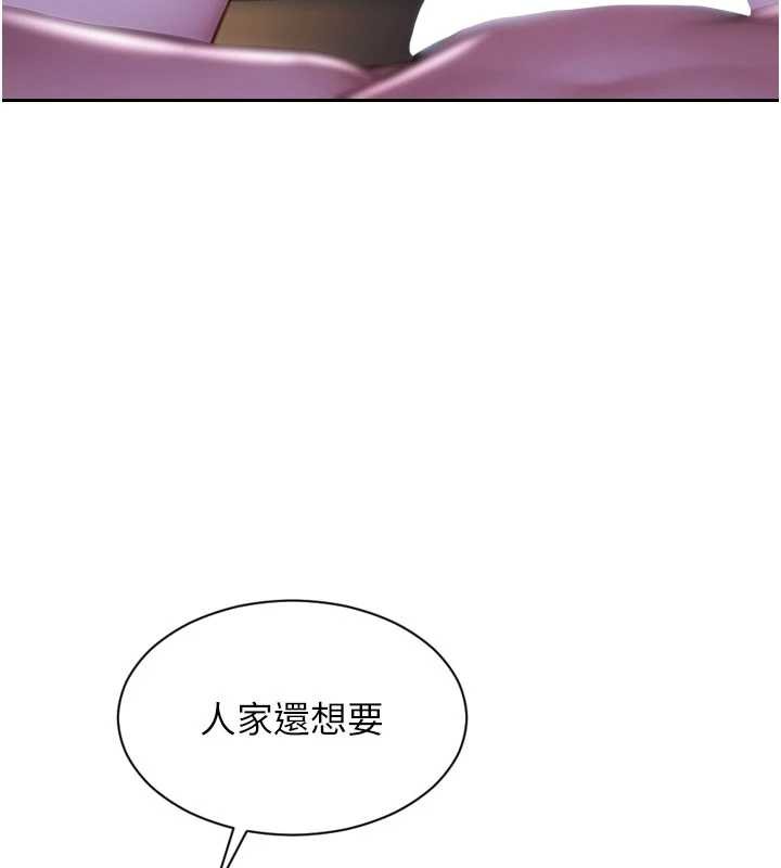 單身即縱慾第41話-欲求不滿的人妻