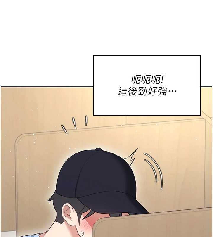 飞机杯女神连线中第52話-人家已經忍很久了