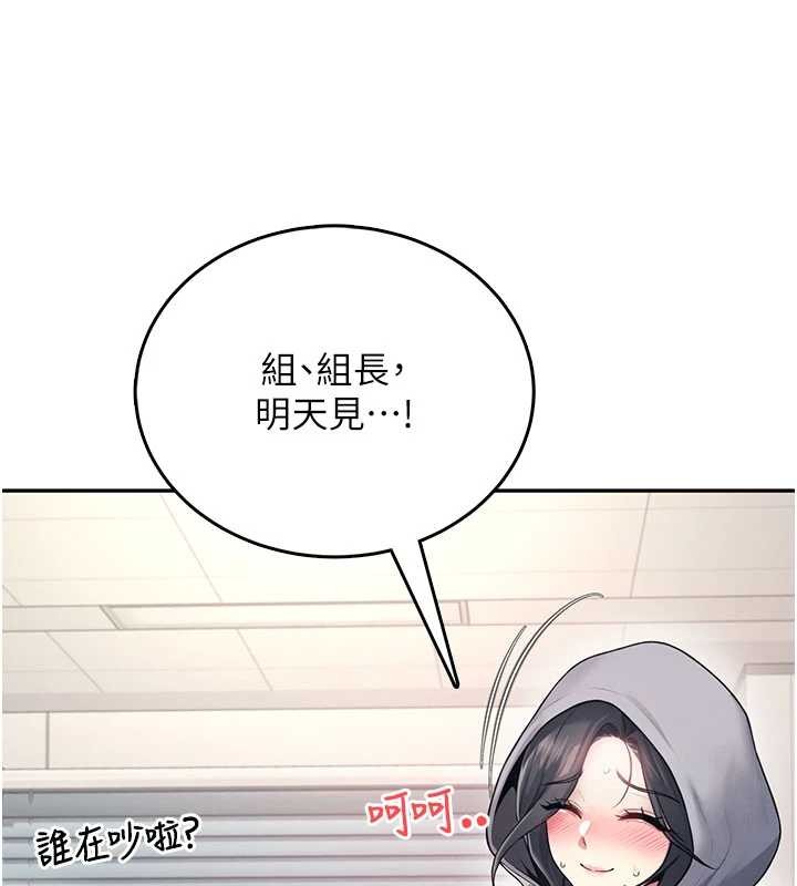 飞机杯女神连线中第52話-人家已經忍很久了