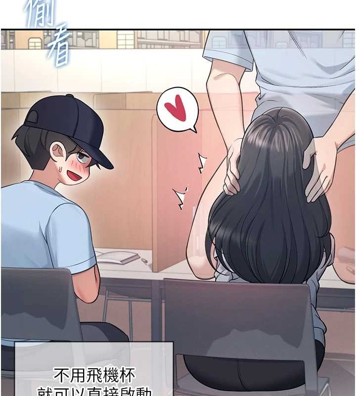 飞机杯女神连线中第52話-人家已經忍很久了