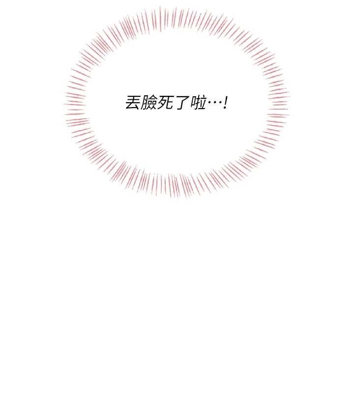 飞机杯女神连线中第52話-人家已經忍很久了