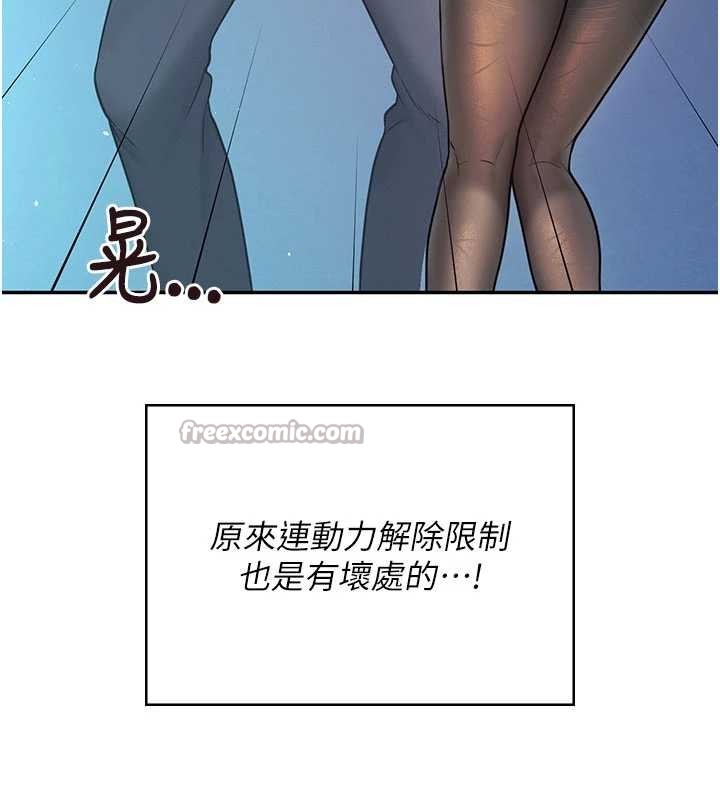 飞机杯女神连线中第52話-人家已經忍很久了