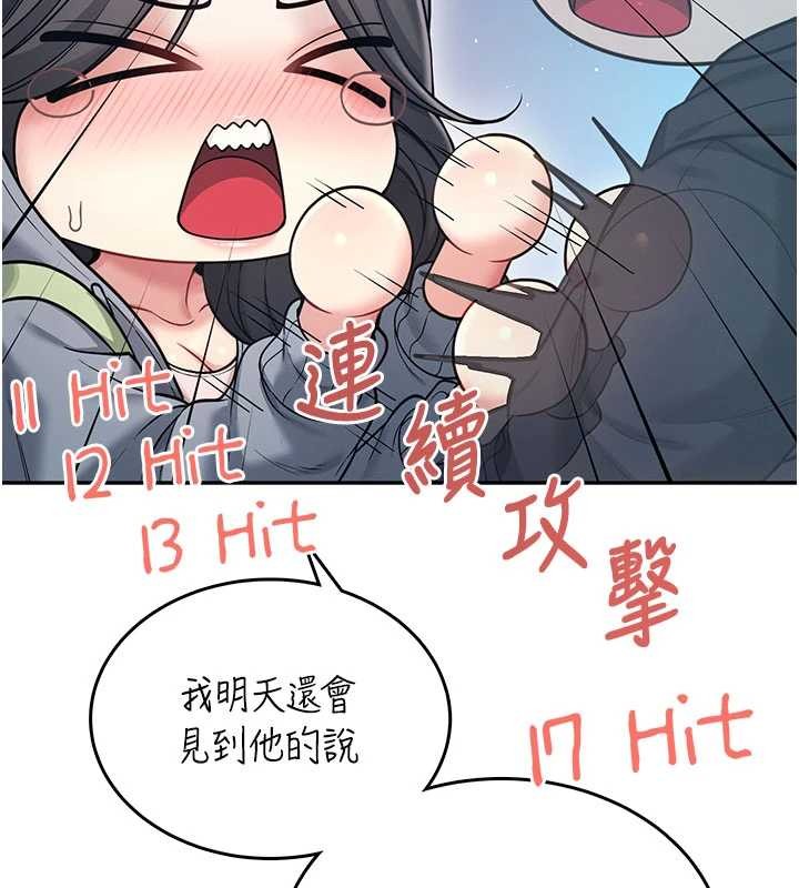 飞机杯女神连线中第52話-人家已經忍很久了