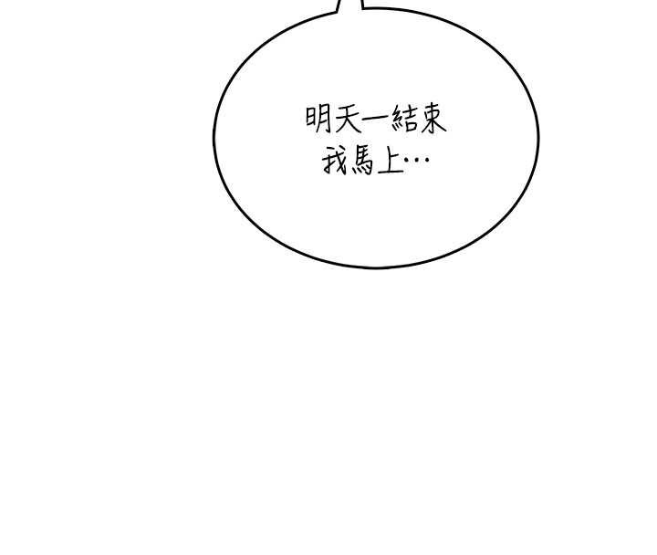 飞机杯女神连线中第52話-人家已經忍很久了