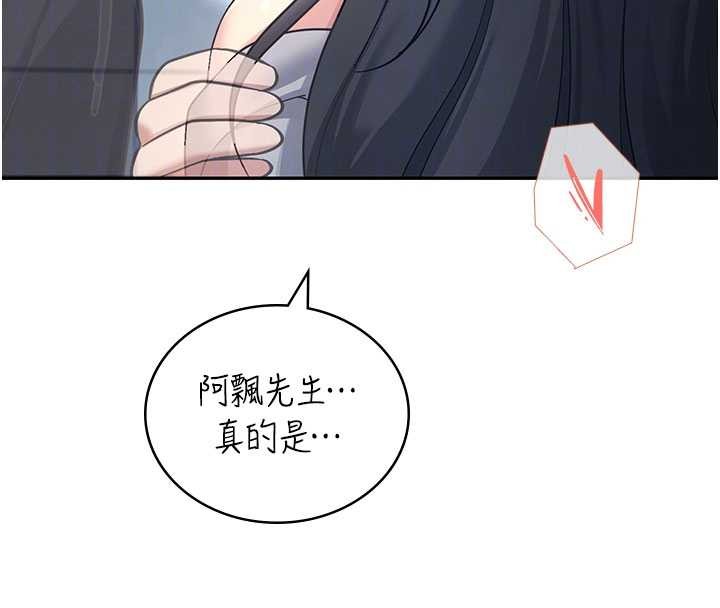 飞机杯女神连线中第52話-人家已經忍很久了