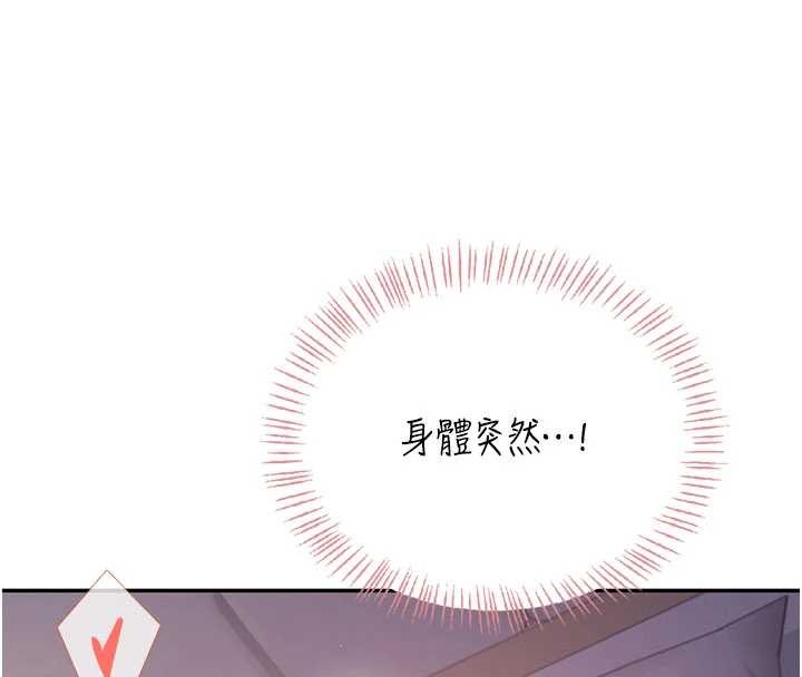 飞机杯女神连线中第52話-人家已經忍很久了