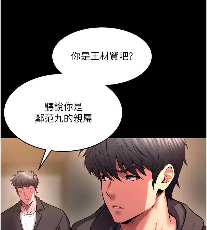 狱火重生第57話-我要讓你付出代價