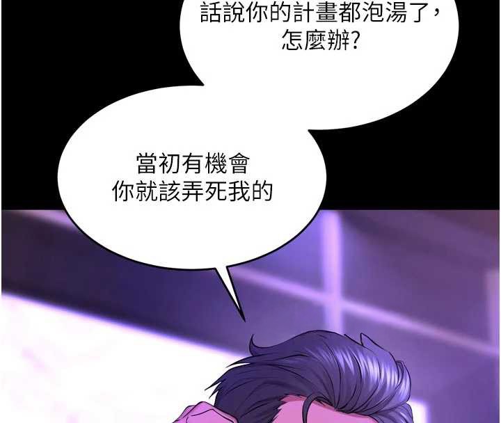 狱火重生第57話-我要讓你付出代價