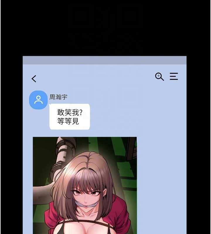 狱火重生第57話-我要讓你付出代價