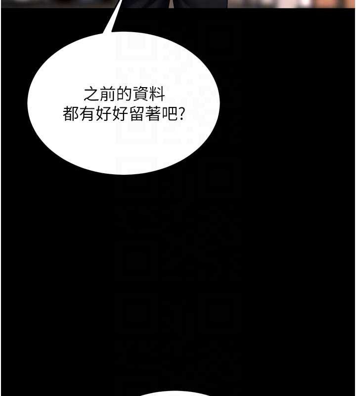 獄火重生第57話-我要讓你付出代價
