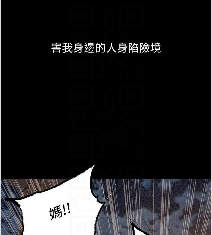 獄火重生第57話-我要讓你付出代價