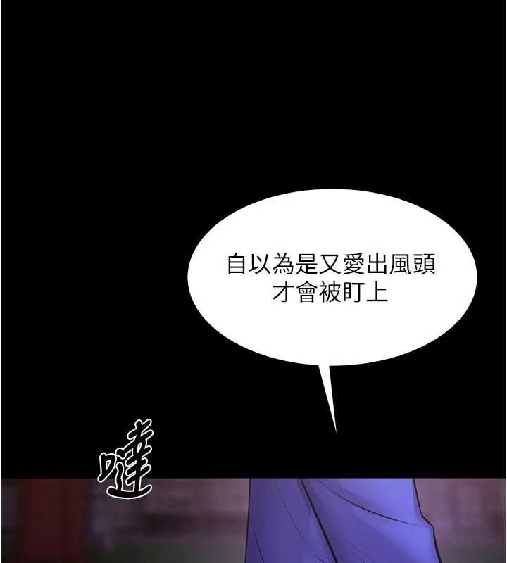 狱火重生第57話-我要讓你付出代價