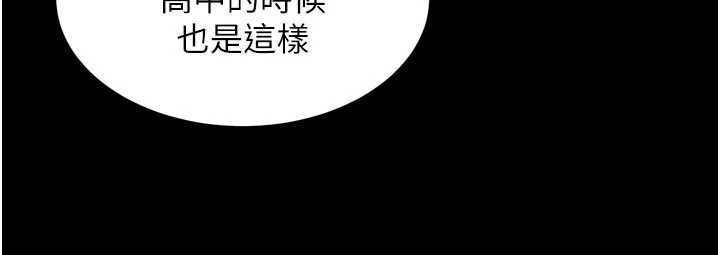 狱火重生第57話-我要讓你付出代價