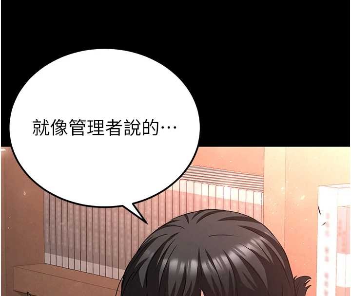 末日鵰堡第68話-成為唯一的倖存者