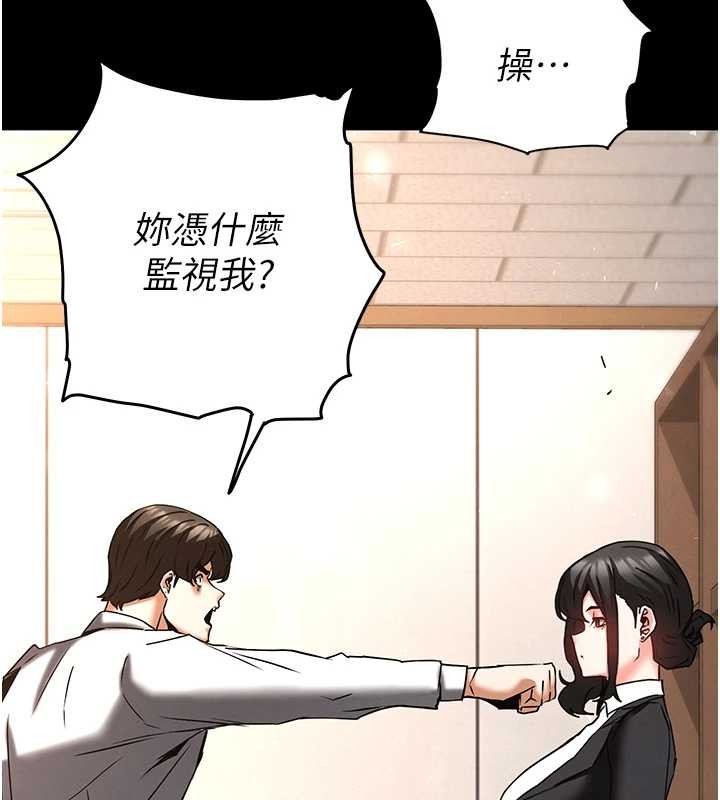 末日鵰堡第68話-成為唯一的倖存者