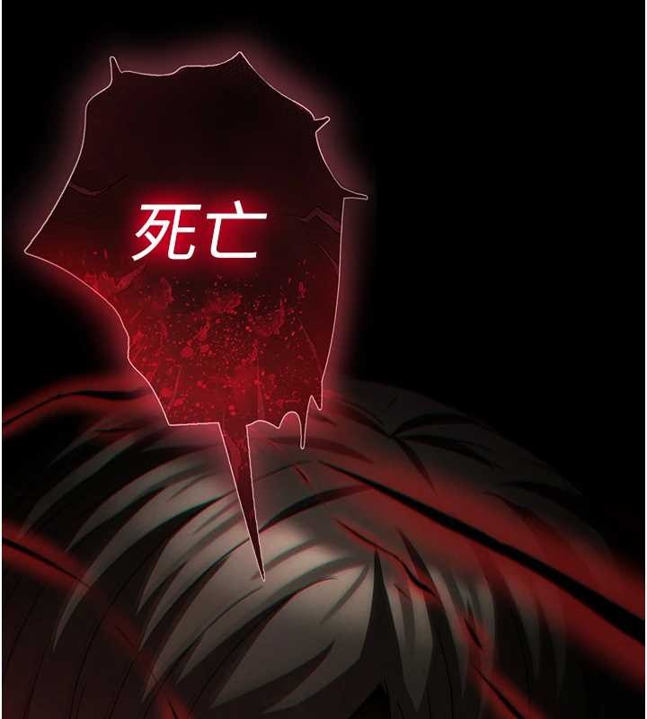 末日鵰堡第68話-成為唯一的倖存者