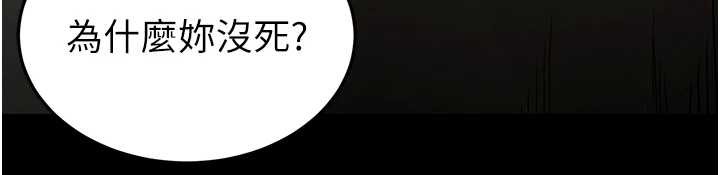 末日鵰堡第68話-成為唯一的倖存者