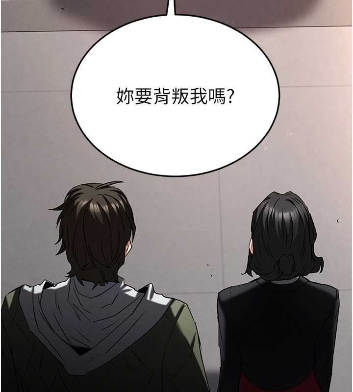 末日鵰堡第68話-成為唯一的倖存者