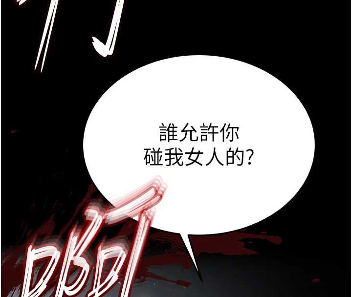 末日鵰堡第68話-成為唯一的倖存者