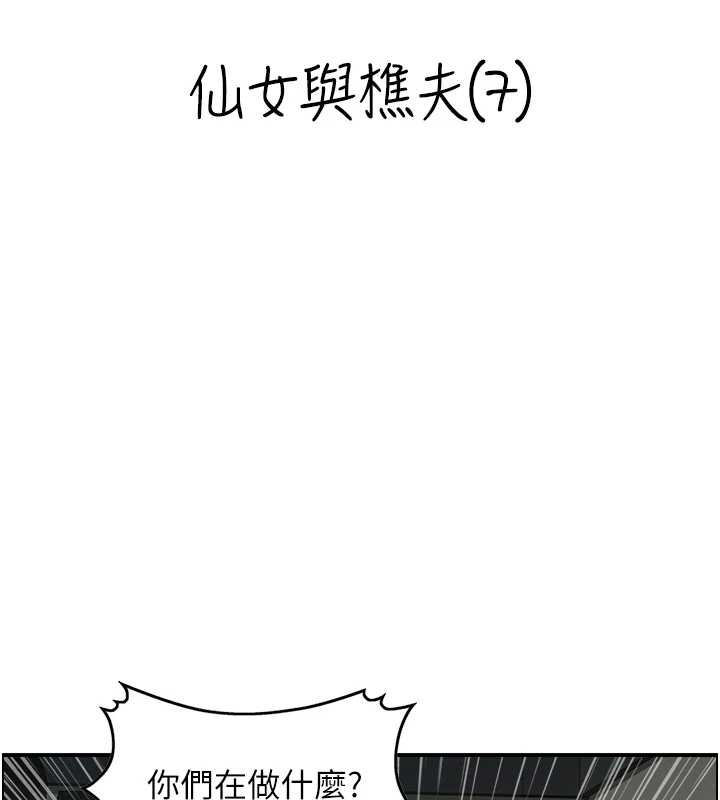 情慾寶鑑第22話-牛郎店的由來