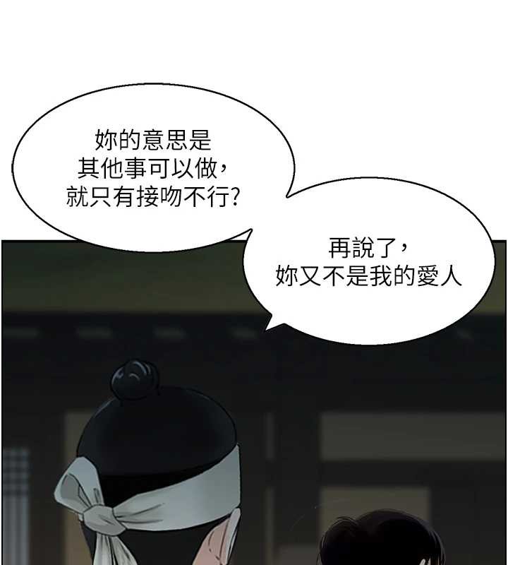 情慾宝鑑第22話-牛郎店的由來