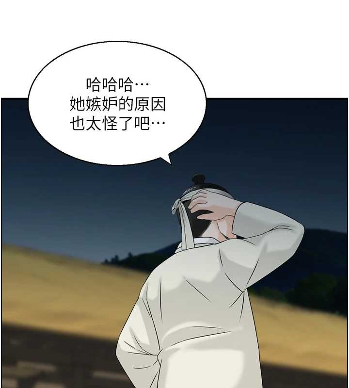 情慾宝鑑第22話-牛郎店的由來