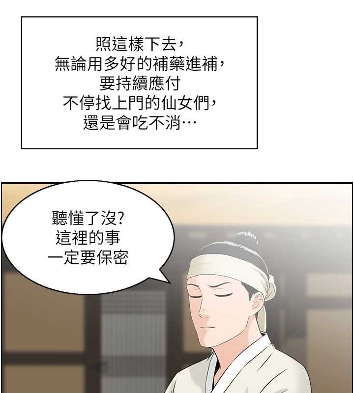 情慾宝鑑第22話-牛郎店的由來