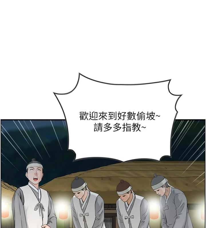 情慾寶鑑第22話-牛郎店的由來