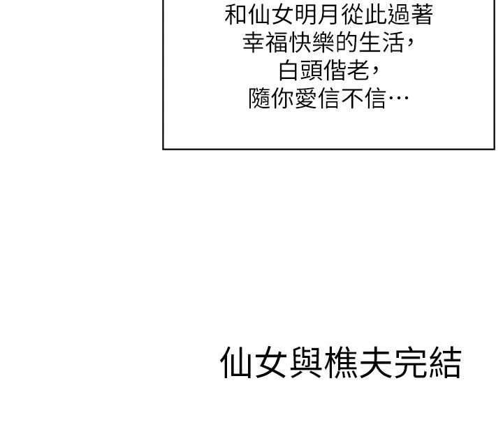 情慾宝鑑第22話-牛郎店的由來