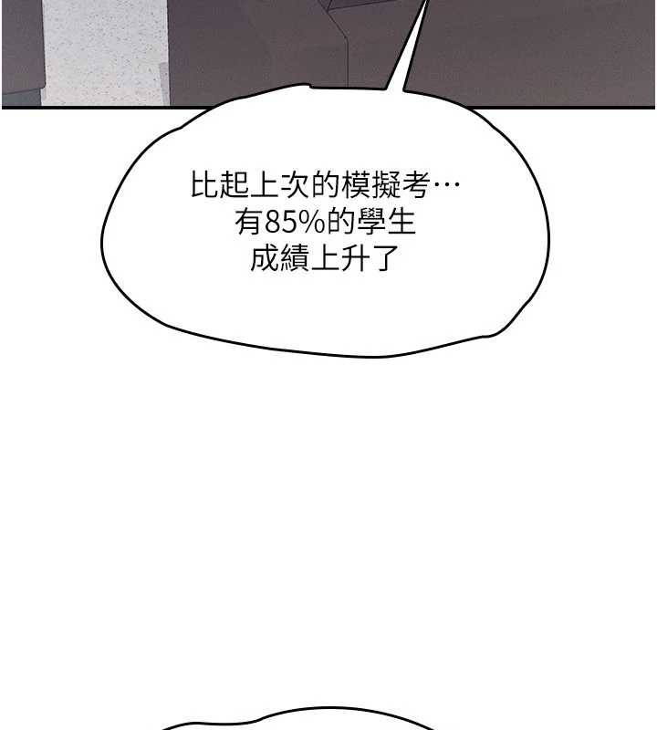 羞耻课堂第27話-老師不能沒有肉棒